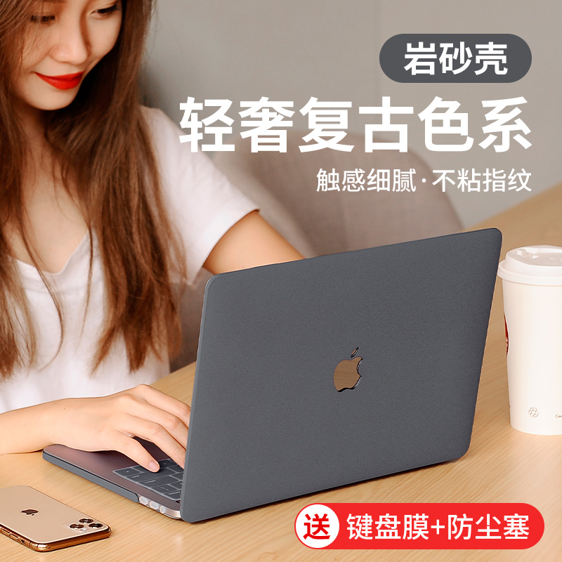 适用于苹果电脑保护套macbookpro14寸笔记本15保护壳air13 pro16英寸macbook外壳2024新款macpro磨砂可贴膜M3 - 图0