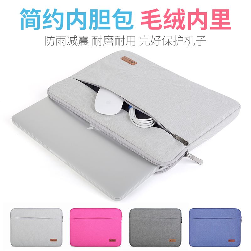 蘋果Macbook12筆記本Air13電腦包Pro15寸女男手提Mac11內膽包適用小米13.3戴爾15.6華碩聯想保護套收納包惠普