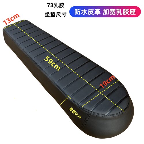 复古摩托车super73自行车坐垫单车通用Himoto座垫配件座椅改装座 - 图1
