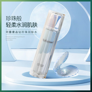 New life cosmetics counter genuine keluman crystal diamond pearl moisturizing water sadoer skin whitening and freckle removing water