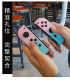 Переключатель хостинг ручки оболочка NS Модификация цвета заменяется Joycon Original Matte Harder Shell Diy Hard Shell