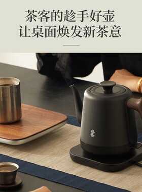 鸣盏烧水壶家用电热水壶泡茶专用茶艺壶煮茶壶泡茶壶煮茶器MZ153