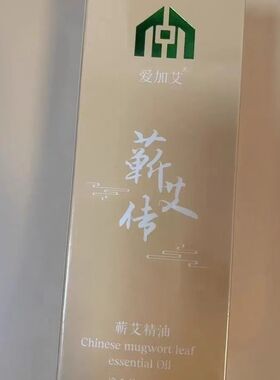 中艾国灸爱加蕲春三味真火礼盒