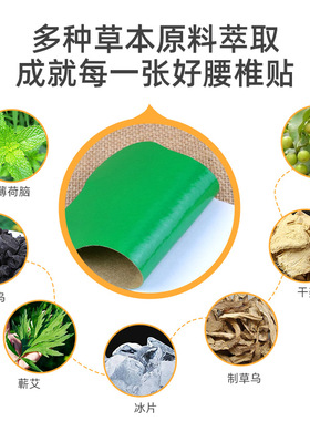艾草腰椎贴家用自发热