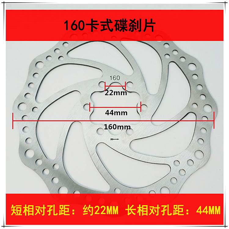 批零 山地自行车旋式160碟刹片碟刹盘山地车前后带螺纹线碟刹车盘 - 图1