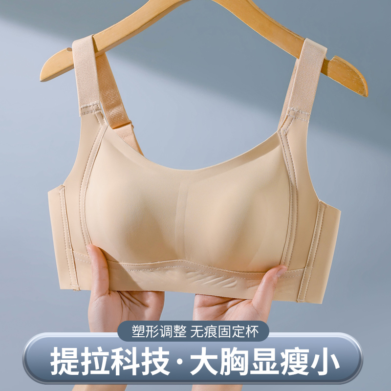 内衣女无痕大胸显小聚拢收副乳防下垂文胸夏季薄款全罩杯大码胸罩