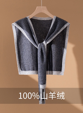 山羊绒搭肩拼色针织打结披肩