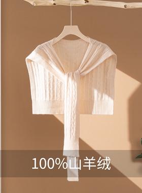 纯山羊绒搭肩绞花针织披肩