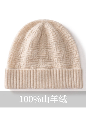 显脸小毛线提花翻边帽