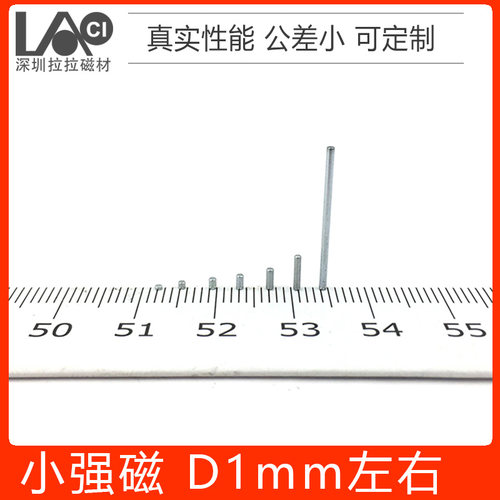 小磁铁直径1mm圆形圆柱0.9/1微型细长强磁磁棒迷你磁铁高性能磁铁 - 图0