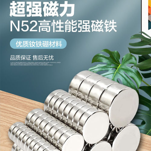 lalaci圆形N52强磁高性能强力小磁铁直径1/2/3/4/5/6/8厂家钕铁硼 - 图2