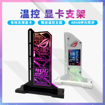 Vertical Fit Graphics Card Holder 2 4 Inch LED Temperature-controlled Screen Case Decoration Jack RGB God Light Synchronous Support Bay