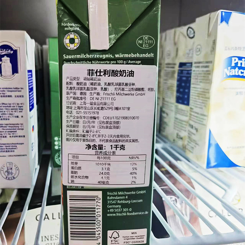 菲仕利酸奶油  frischli Sour Crem 可打发型酸稀奶油1L*12盒包邮 - 图2