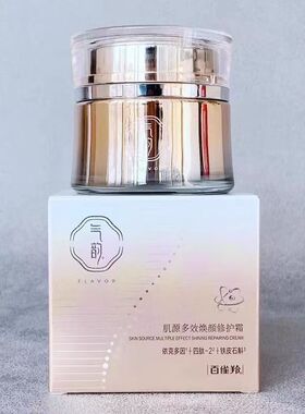 百雀羚多效面霜抗衰老紧致抗皱