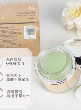百雀羚气韵面霜肌源多效修护冰晶露补水保湿修复紧致抗皱去红血丝