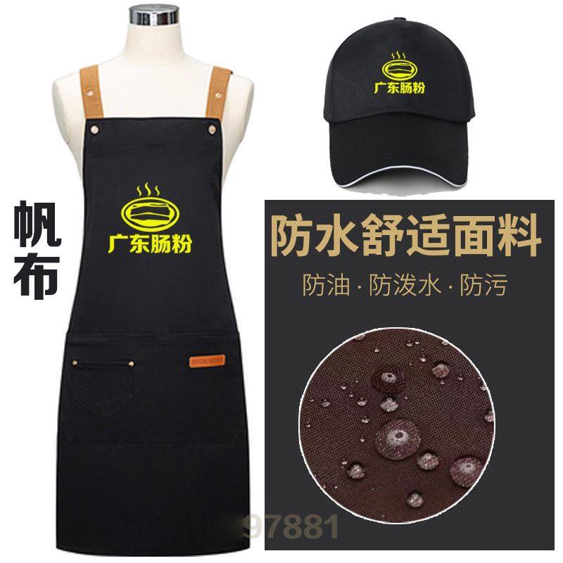广东肠粉帆布围裙专用帽子餐饮厨房超市防水服务员工作服围裙定制,淘宝优惠券,粉丝福利购,淘宝优惠卷