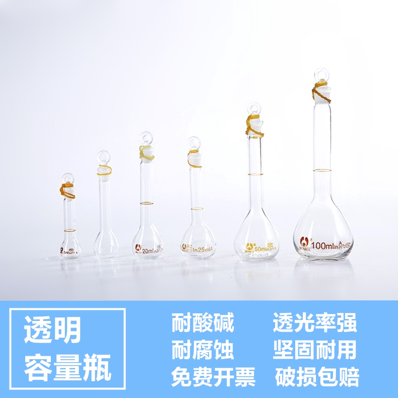 玻璃容量瓶透明棕色5 10 25 50 100 250 500 1000ml 2000ml容量瓶_虎窝淘