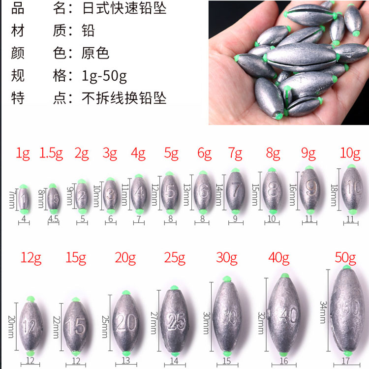 钓鱼日式开口铅坠桥筏钓船钓微调咬铅快速免换线矶钓竞技海钓杆坠