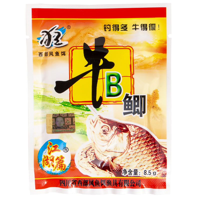 西部风牛B鲫粉牛逼鲫野钓黑坑小药添加剂VB鱼味精泡酒米诱鱼食剂,淘宝优惠券,粉丝福利购,淘宝优惠卷