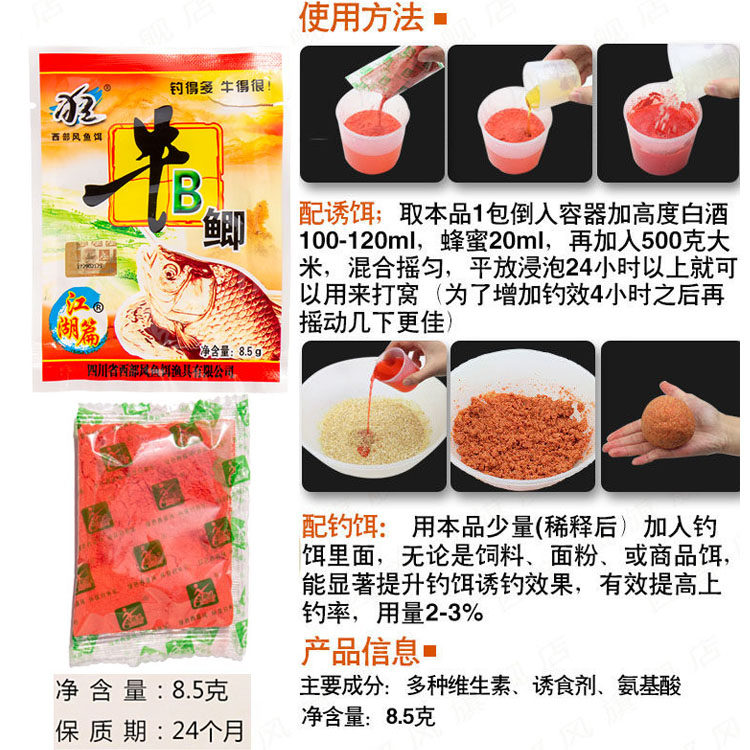西部风牛B鲫粉牛逼鲫野钓黑坑小药添加剂VB鱼味精泡酒米诱鱼食剂,淘宝优惠券,粉丝福利购,淘宝优惠卷
