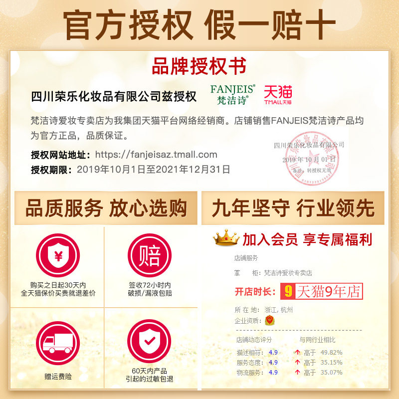 梵洁诗橙香抗皱30g保湿国货眼霜 梵洁诗爱妆眼霜