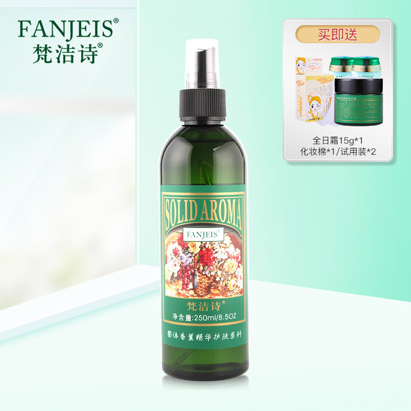 梵洁诗茉莉活肤营养莹露保湿爽肤水 梵洁诗爱妆化妆水/爽肤水