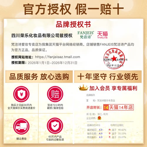梵洁诗新玫瑰长效保湿全日霜补水面霜官方旗舰官网正品化妆品女 - 图3