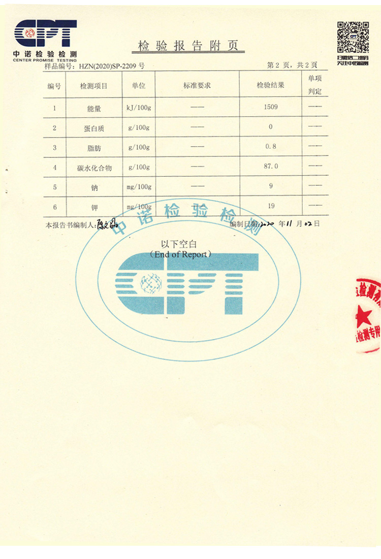 包邮颖智低蛋白面条PKU主食0蛋白无麸质挂面易过敏宝宝食品300g - 图1