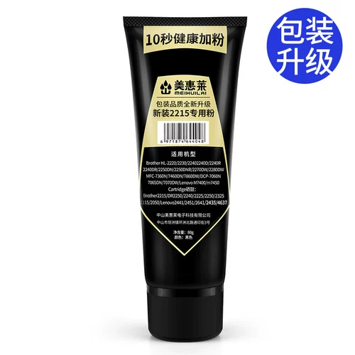 Применимо к Brother 2115 Carbon Powder HL-2220 2240 2240 2270 2280 Чернильный порошок 215 2140 2050 ПРИНТЕР SELENIUM DCP 73450 7030 7010