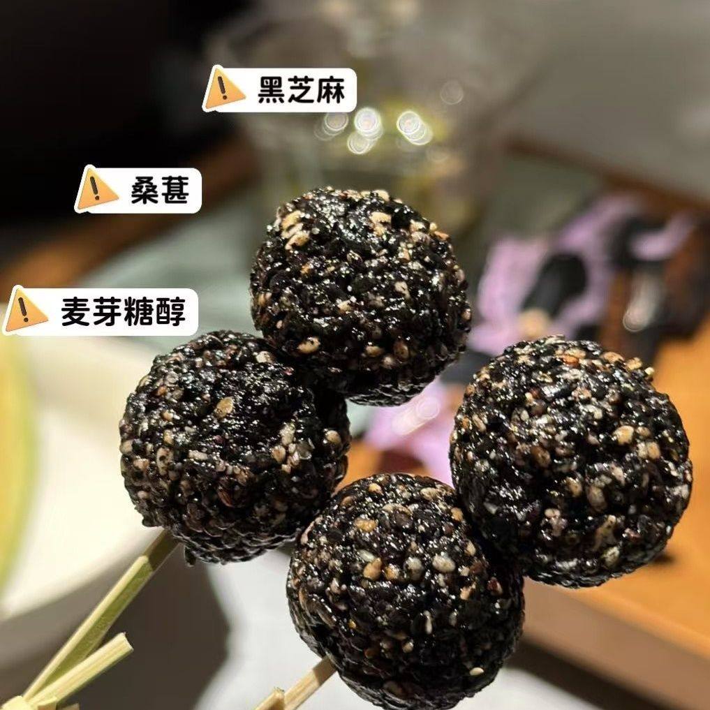 岳记磨方枸杞桑葚黑芝麻丸220g独立包装健康休闲零食芝麻球0蔗糖,淘宝优惠券,粉丝福利购,淘宝优惠卷