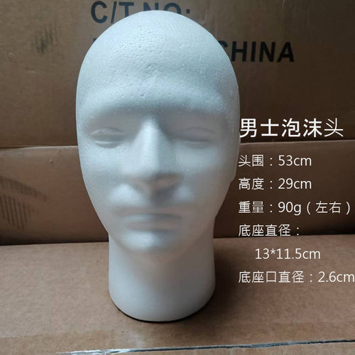 cos毛娘模特头模展示头模型假人头模泡沫人头模假发造型放置头模 - 图3