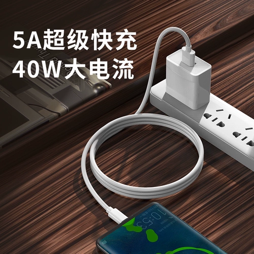 Кабель данных Typec применим к Huawei Xiaomi 5a Super Fast Charge P10p20p30p40 Honor 40 Nova8 Extended 7 Car USB интерфейс 11 портативный зарядный кабель