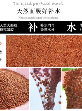 独立24小包天然保湿泰国海藻面膜