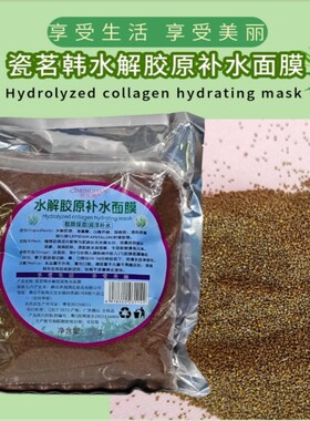 天然纯补水海藻颗粒面膜