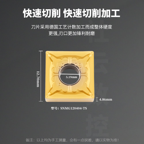 数控四方金属陶瓷刀片SNMG120404-TS/120408-TS钢件通用高光洁度 - 图0