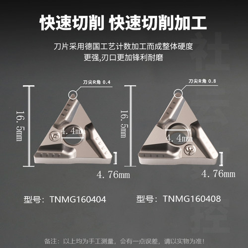 金属陶瓷三角形数控开槽刀片TNMG160404/08R-VF/L-VF - 图0