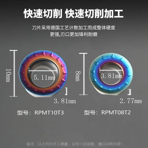 数控圆形R4 R5 R6铣刀片RPMT10T3MOE-JS/08T2/1204合金七彩高硬 - 图0
