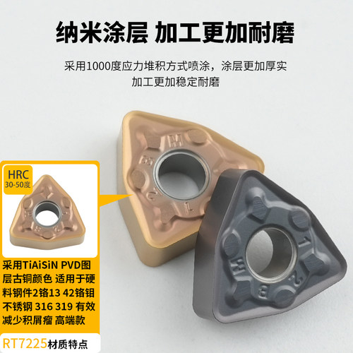 数控刀片桃型刀片 WNMG060412-BM/SM 抗塑性能力强切削能力好 - 图2