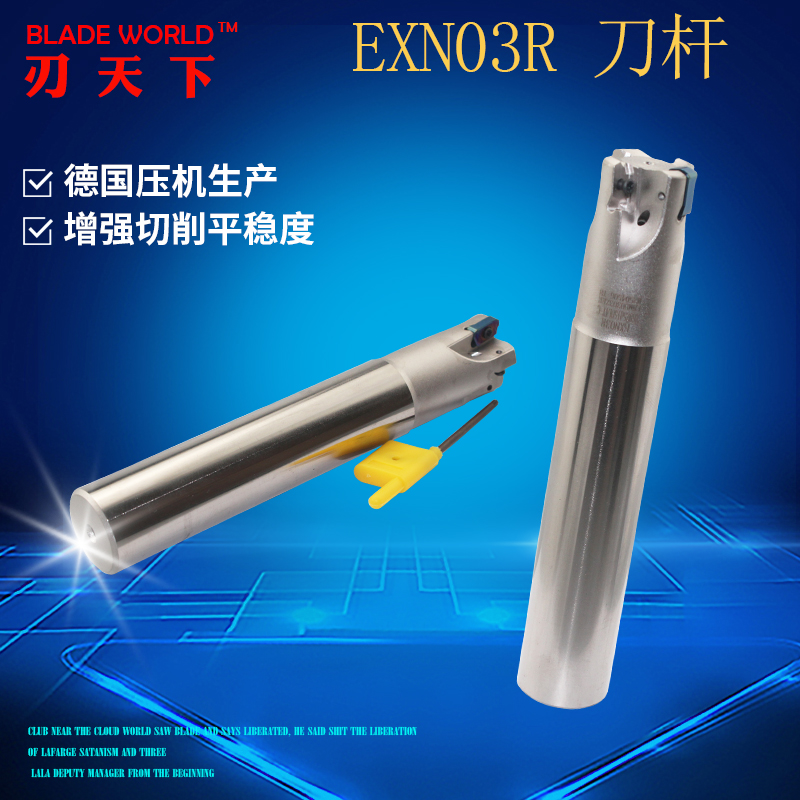 快进给铣刀杆EXN03R刀杆高效暴力开粗LNMU0303刀片双面铣刀20-25 - 图2
