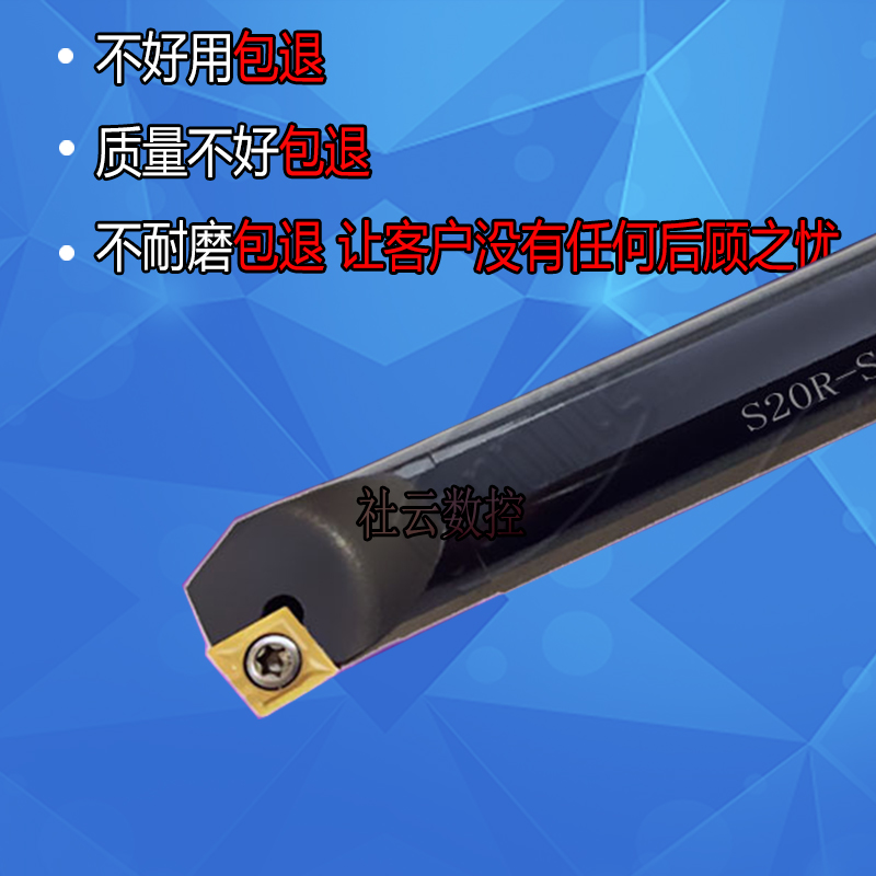 数控刀杆内孔镗刀杆S06K/S08K/S10K/S12M/S16Q/S20R-SCLCR/F/W/Z-图0