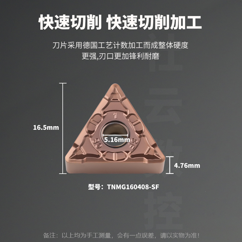 数控刀片三角形外圆车刀片TNMG160404-SF 钛合金不锈钢高线速度 - 图0