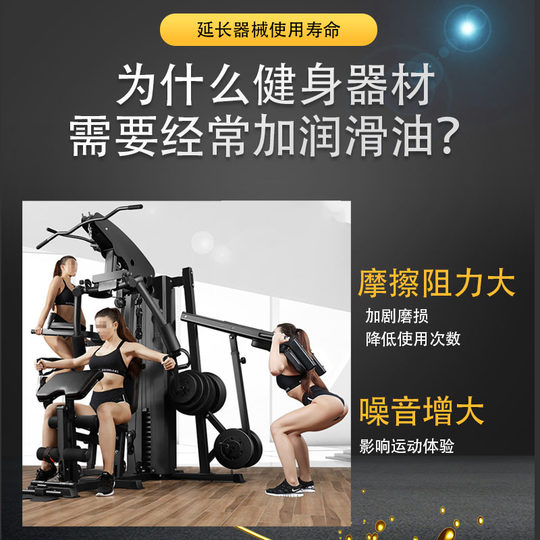Смазка для фитнес-оборудования, портальная смазка Smith, механический комплексный тренажер для жима лежа, направляющая, глушитель, масло
