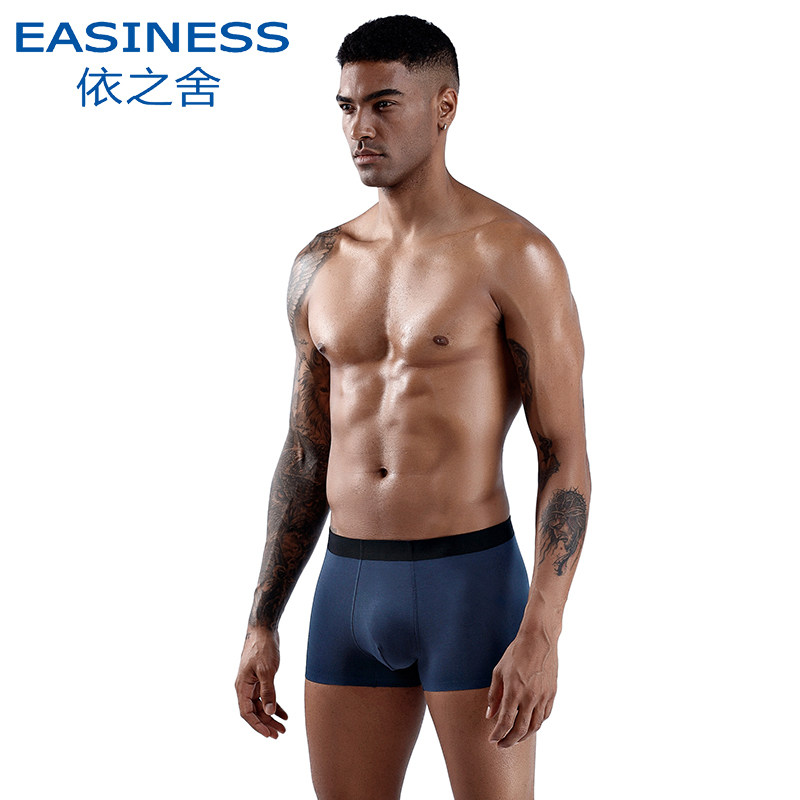 依之舍男士内裤男平角裤冰丝莫代尔无痕超薄透气底裤四角裤短裤头,淘宝优惠券,粉丝福利购,淘宝优惠卷