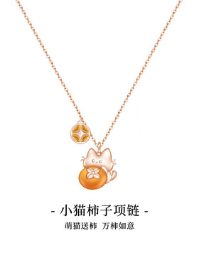 项链轻奢小众质感气质设计感饰品通勤配饰女高级感 小猫柿柿如意