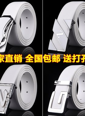 平滑扣学生白色休闲风牛皮腰带