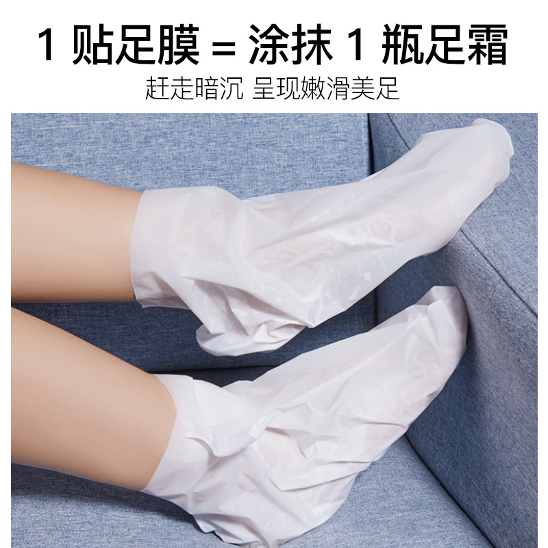 泊蝶旗舰店拍五件|泊蝶山羊奶脚足膜嫩白去角质补水保湿防干裂淡化细纹正品2