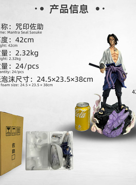 动漫人物GK 乌鸦咒印宇智波佐助 草雉剑乌鸦底座款模型动漫手办