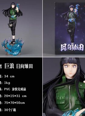 火影忍者 巨浪门神雏田手办 模型摆件动漫 gk 雕像动漫周边潮玩