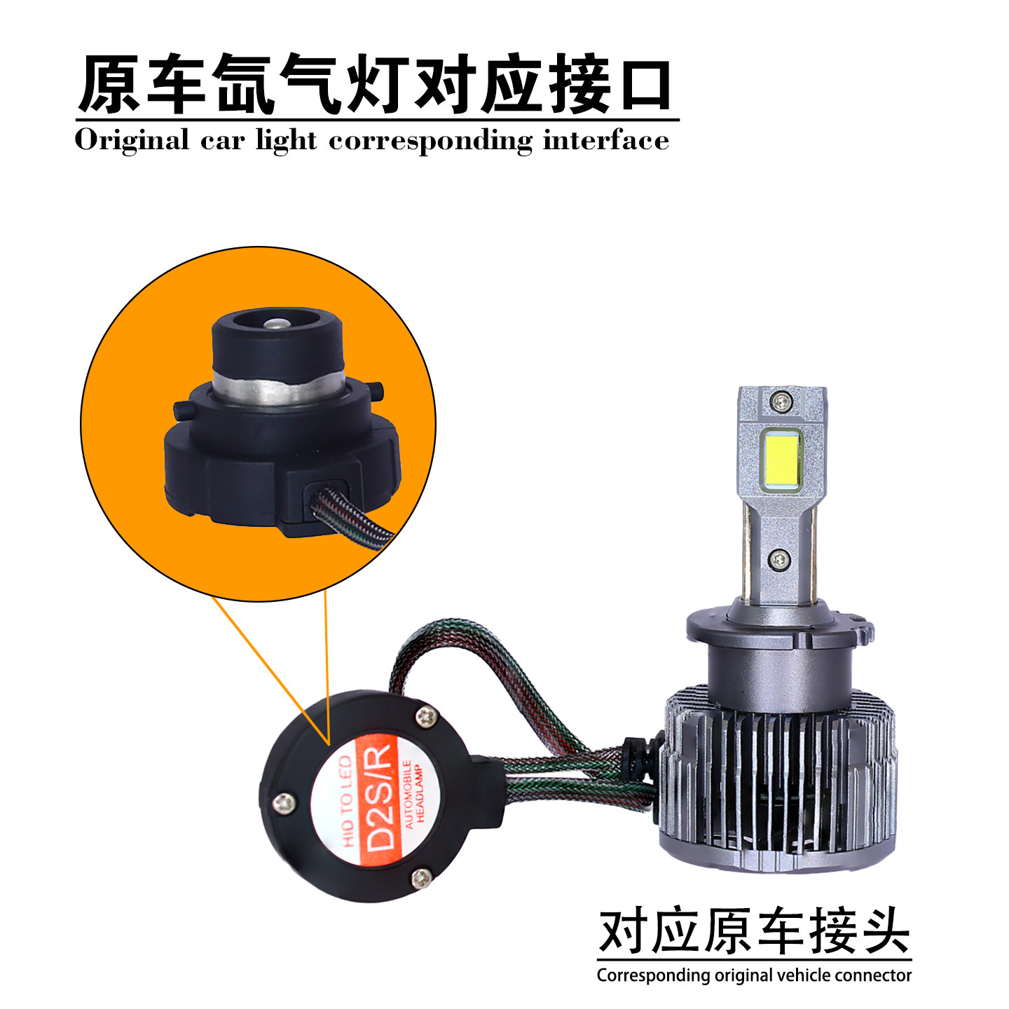 D2S石栏汽车led激光灯泡原车近光透镜氙气灯专用灯升级改装车灯,淘宝优惠券,粉丝福利购,淘宝优惠卷