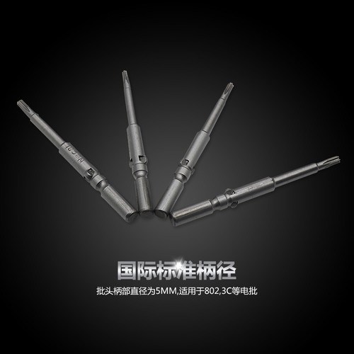 尼高801梅花型电批咀 六星批头六角批嘴电动批梅花型电动螺丝刀头 - 图2